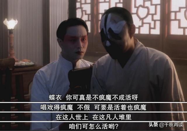 程蝶衣有原型嗎（歷史上程蝶衣原型）