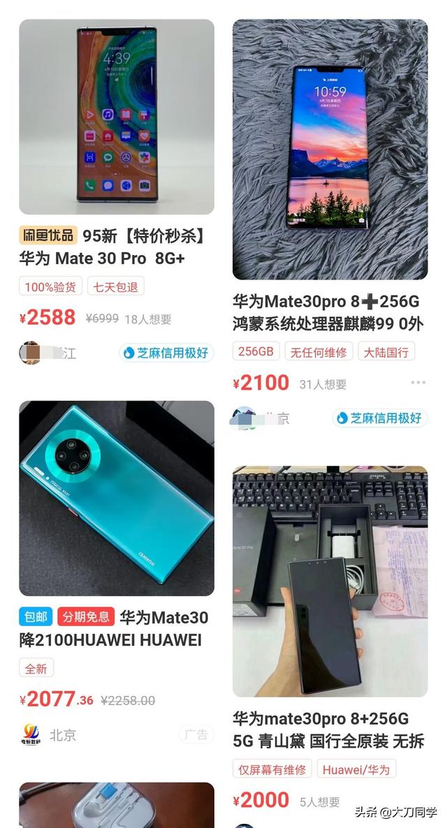 閑魚優(yōu)品可信嗎（閑魚優(yōu)品是真貨嗎）
