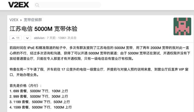 電信十元10g流量開通，北京電信10元10g流量怎么開通？
