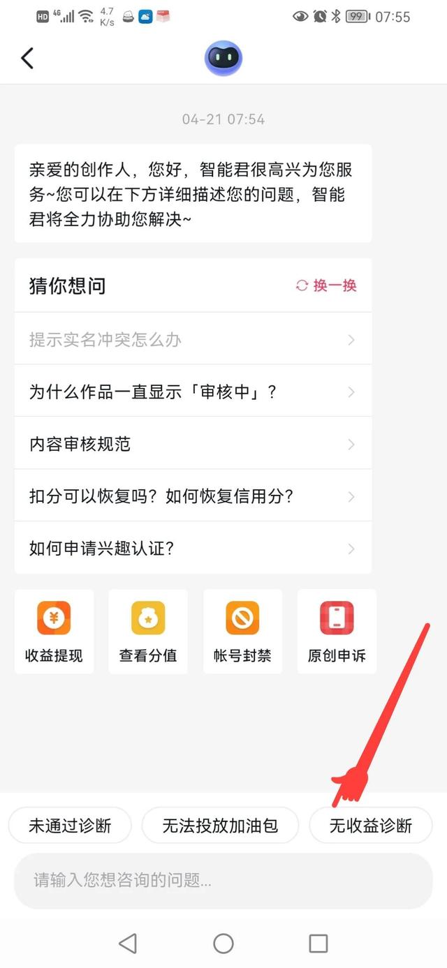 怎么知道自己被限流了_（怎么知道自己流量被限速）