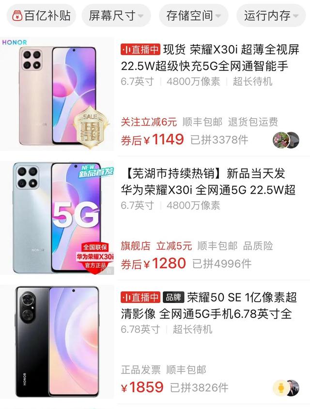 拼多多手機(jī)是正品嗎蘋果（拼多多手機(jī)是正品嗎為什么這么便宜）