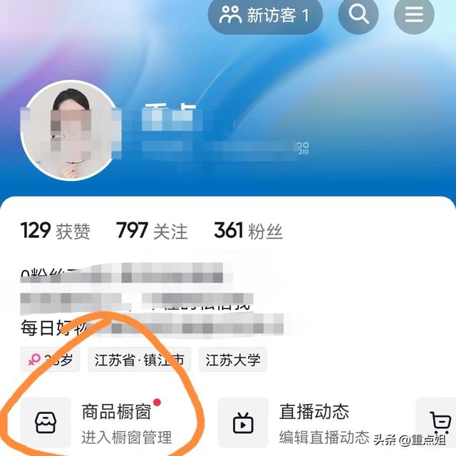 抖音企業(yè)號怎么開通商品櫥窗需要粉絲達1000嗎_，抖音企業(yè)號開通商品櫥窗有粉絲要求嗎