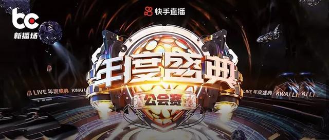 快手公會(huì)是什么意思啊（快手公會(huì)是什么意思呀）