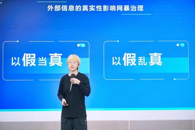 8段話，了解抖音如何預(yù)防和治理網(wǎng)暴"