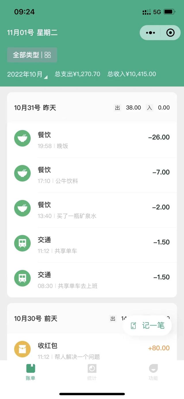 微信賬單小程序記錄怎么刪除，微信記賬本小程序刪除記錄？