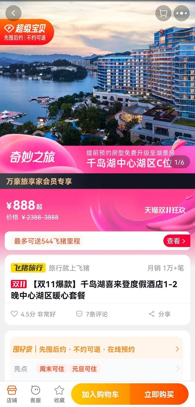 淘寶近期什么時候有滿減活動2022，淘寶近期什么時候有滿減活動2022年？