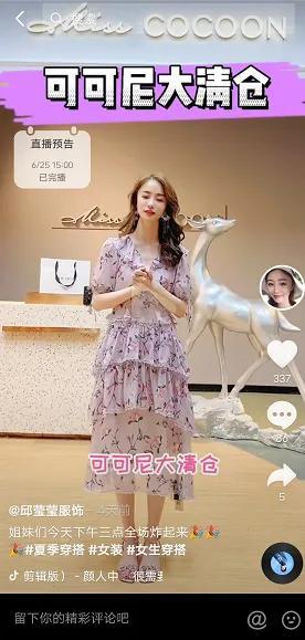 抖音直播中怎么配合上架商品的，抖音直播中怎么配合上架商品的鏈接？