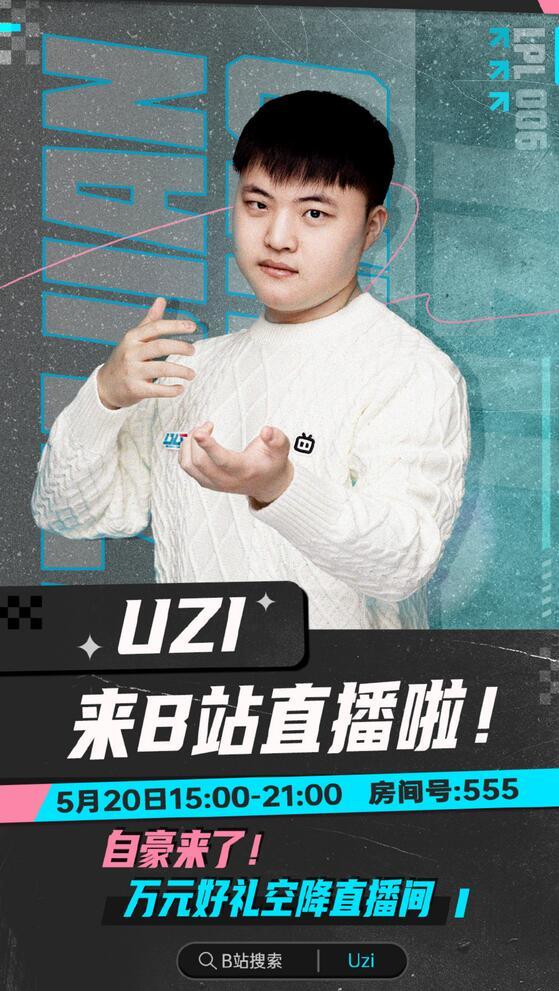uzi之前在哪直播，uzi到哪里直播？