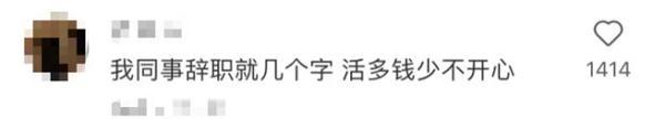 離職朋友圈文案_感謝，離職朋友圈文案_感謝英文？