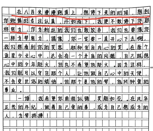 張?jiān)评追劢z高考作文滿分原文（關(guān)于張?jiān)评椎闹锌紳M分作文）