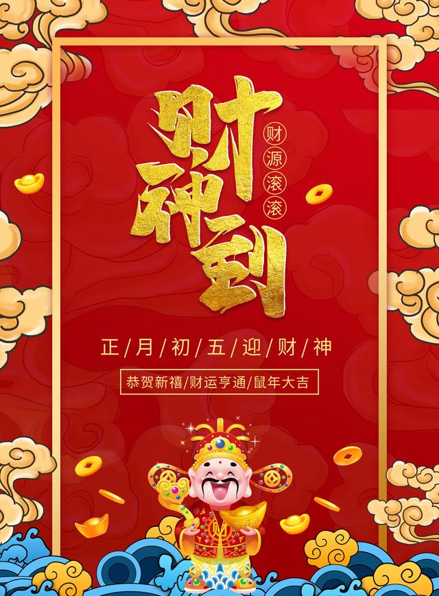 抖音最近很火的財(cái)神圖片橫屏高清，最新的財(cái)神圖片大全抖音？