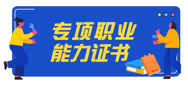 證書兼職公司要求去北京面簽，證書兼職公司被抓？