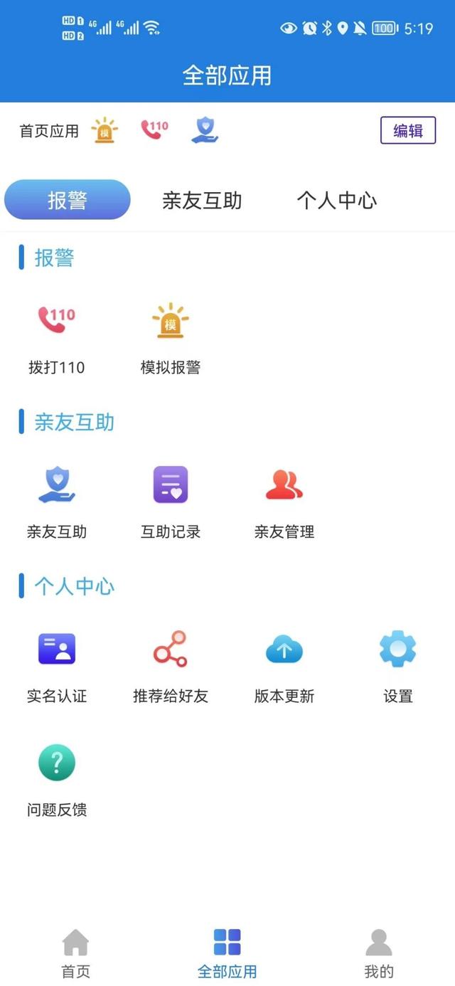 免費(fèi)的短視頻App，免費(fèi)的短視頻剪輯軟件？