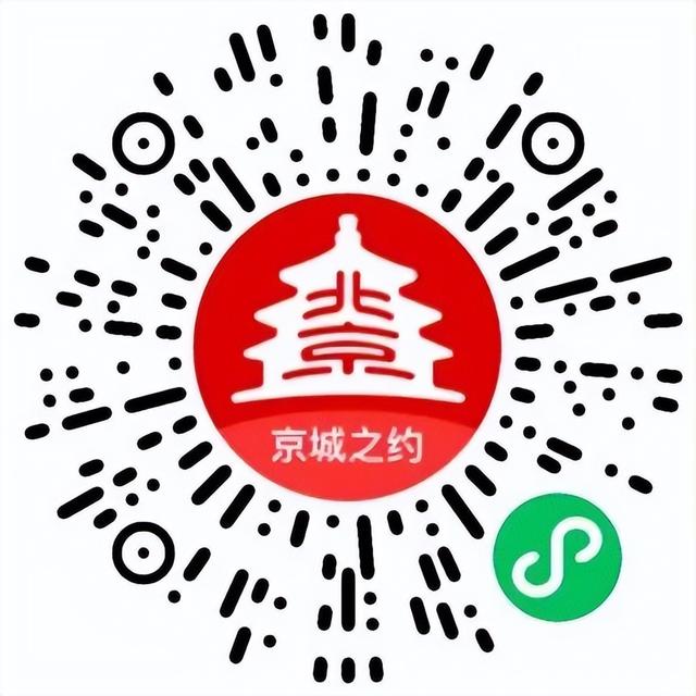 北京公園預(yù)約小程序叫什么，北京公園預(yù)約小程序叫什么名字？
