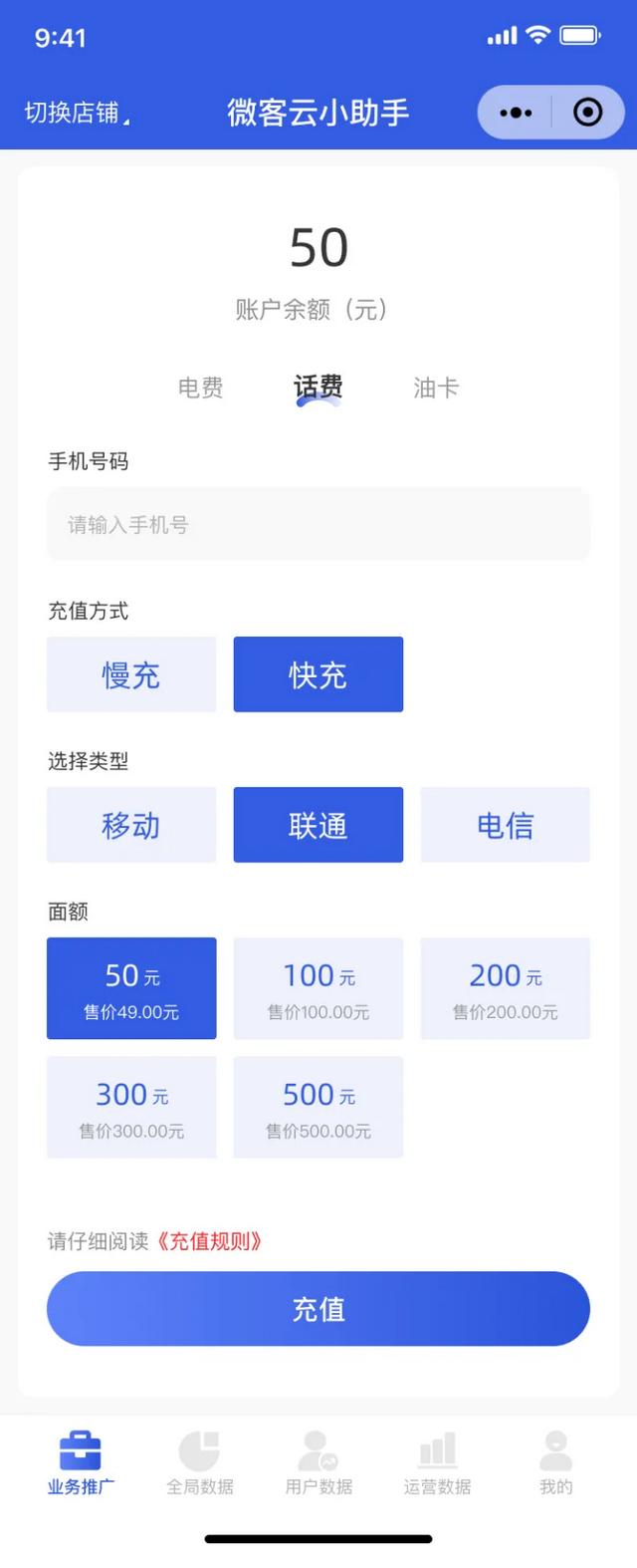 微信統(tǒng)計(jì)助手小程序怎么用的，統(tǒng)計(jì)助手小程序操作方法？