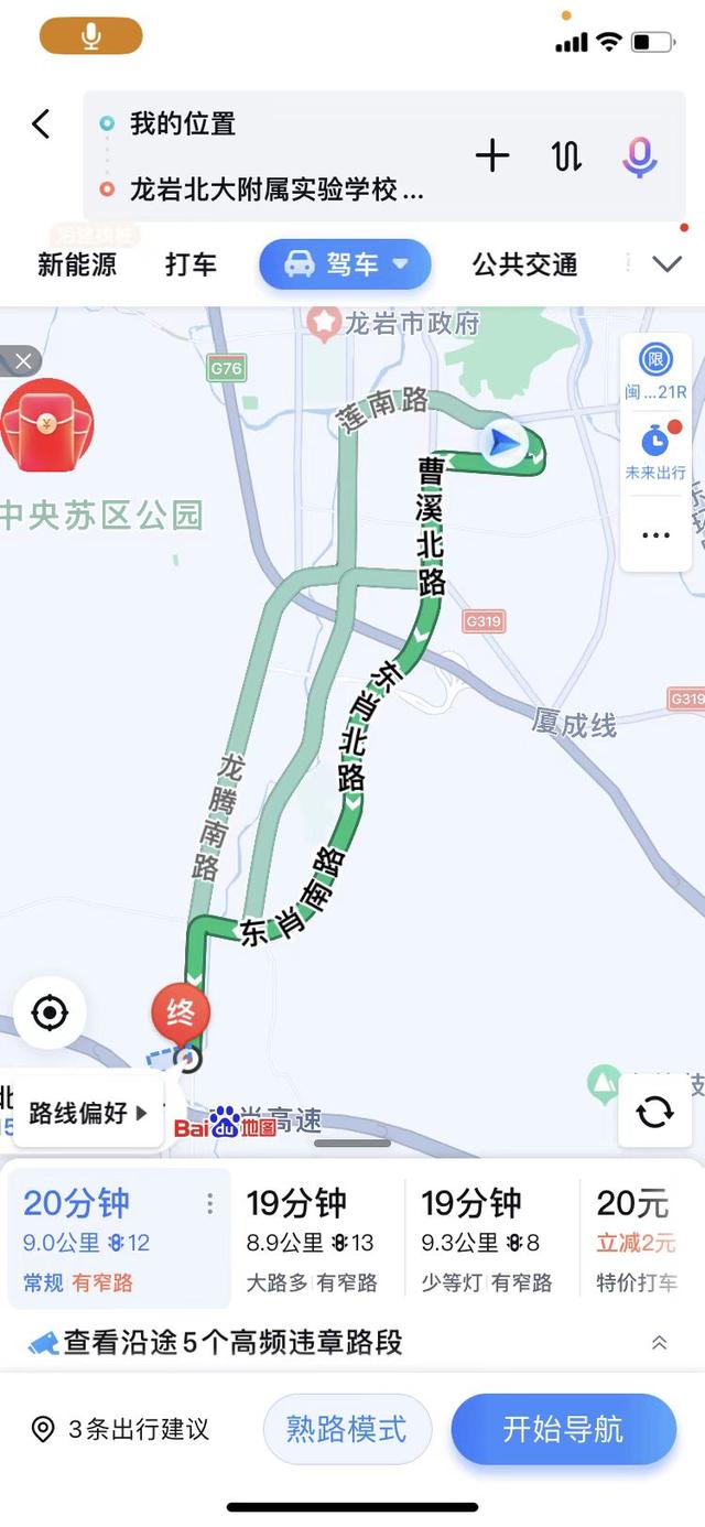 高德地圖與百度地圖哪個(gè)更好用有什么區(qū)別，高德地圖與百度地圖哪個(gè)更好用有什么區(qū)別呢？