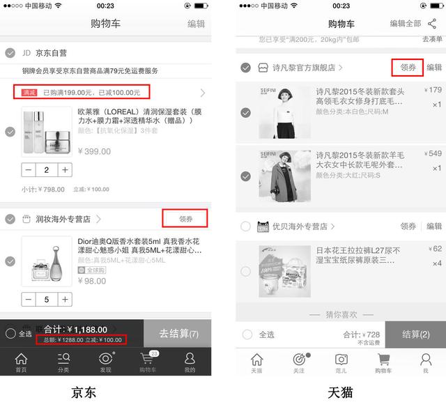 京東秒殺價便宜嗎（京東秒殺比平時還貴）
