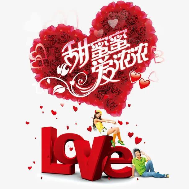 發(fā)朋友圈情人節(jié)的精美句子圖片，發(fā)朋友圈情人節(jié)的精美句子圖片大全？