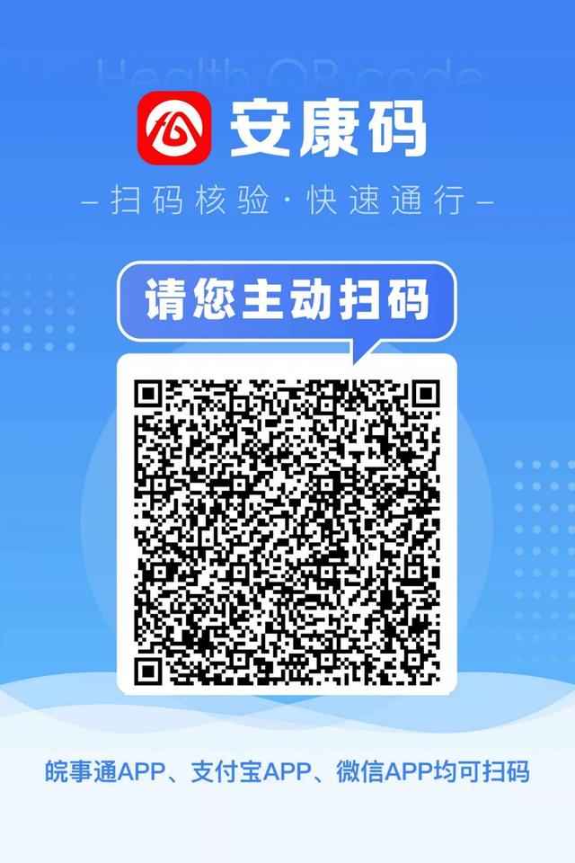 門店門口貼的二維碼是怎么辦理的（如何張貼安康碼二維碼）