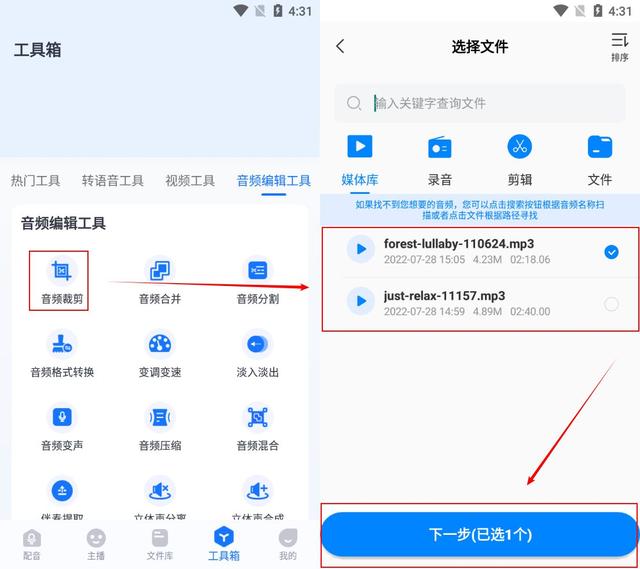 怎么把抖音的音頻剪短，抖音的視頻怎么剪短一點？
