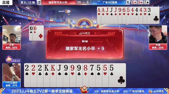 全國斗地主比賽直播，全國斗地主比賽直播今天最新？
