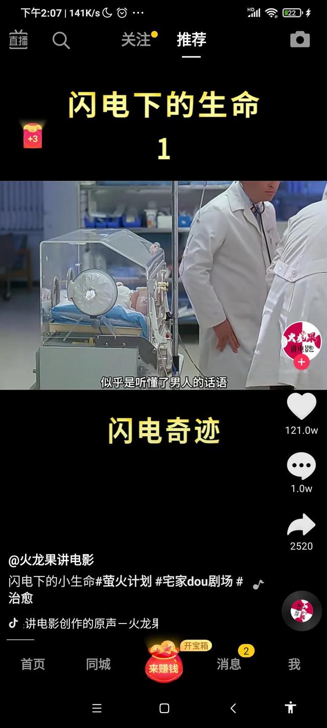 下載抖音極速版真的能賺錢嗎_有什么危害嗎_（下載抖音極速版真的能賺錢嗎 朋友叫我給他弄一個）