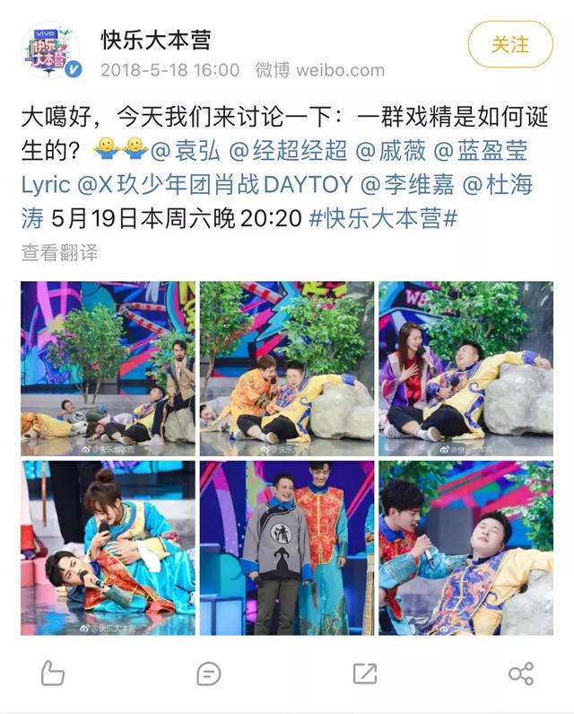 快樂大本營(yíng) 微博（快樂大本營(yíng)官方微博）