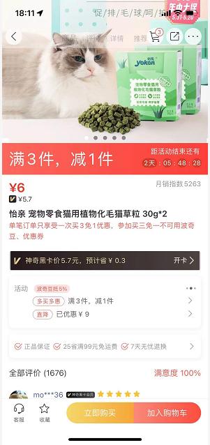 淘寶里商家給的紅包錢在哪里（淘寶上收紅包錢到哪里去了）