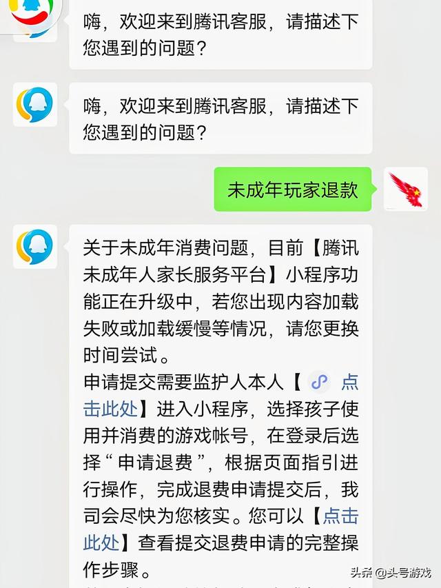 怎么讓平臺(tái)退款成功(怎么讓平臺(tái)退款退到微信)