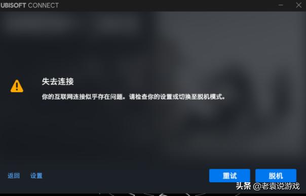 育碧服務器（為什么育碧服務器無法使用）