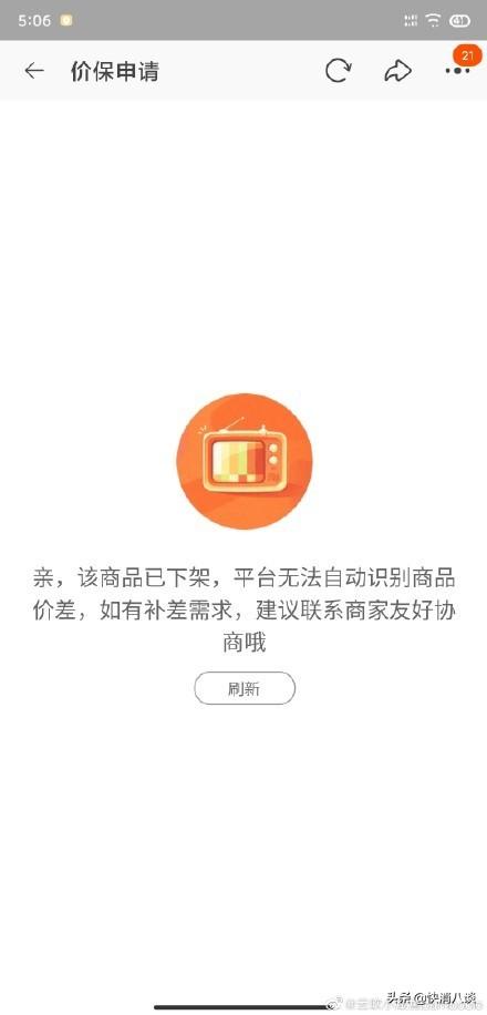 淘寶退差價規(guī)則（淘寶退差價是按實付款算嗎）