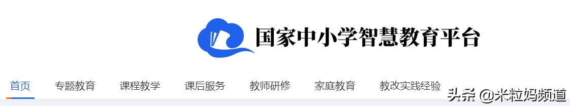 全國(guó)小學(xué)生網(wǎng)課平臺(tái)免費(fèi)人教版下載（全國(guó)小學(xué)生網(wǎng)課平臺(tái)免費(fèi)人教版數(shù)學(xué)）