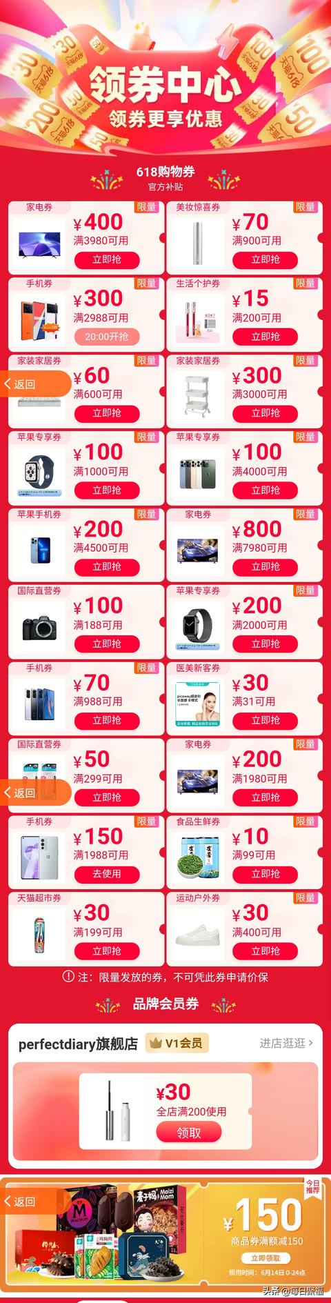 18淘寶滿減活動(dòng)滿300，淘寶618滿200減30活動(dòng)時(shí)間？"