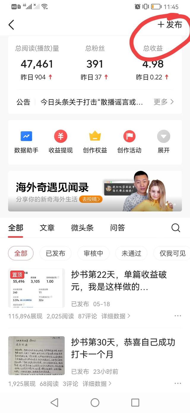 小說抄寫員兼職軟件app（網(wǎng)上兼職抄寫員）
