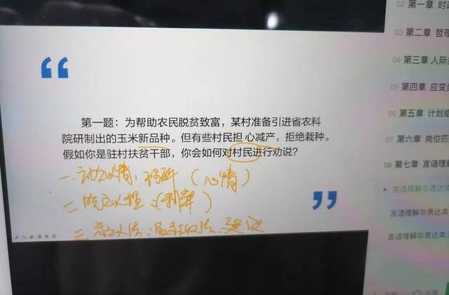 就業(yè)面試培訓機構哪家強（公務員面試培訓機構排名前十）
