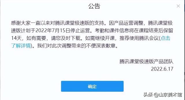 視頻會議軟件，直播帶貨平臺？