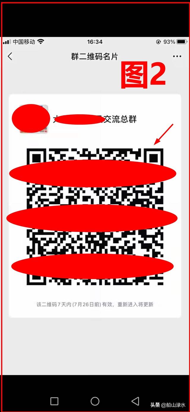 微信怎么加群找群（qq怎么加群找群）