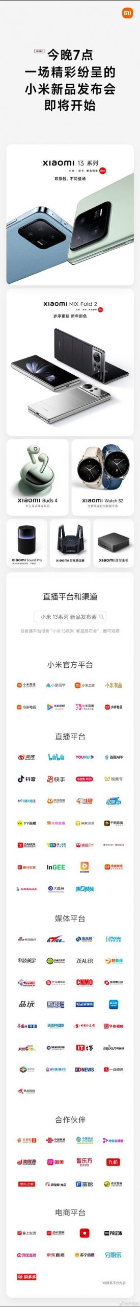 小米直播app免費下載，小米電視怎樣看電視臺直播節(jié)目？