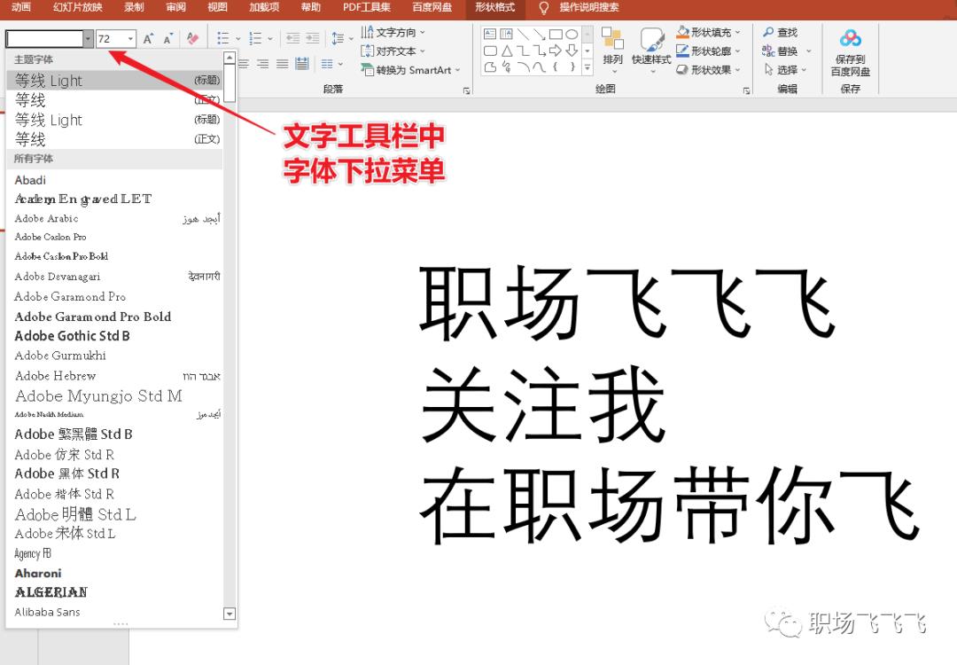 PPT入門到放棄系列教程（一）-全網(wǎng)最簡(jiǎn)單的基礎(chǔ)入門教程