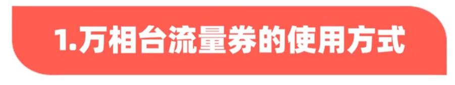 千牛免費推廣軟件有哪些，千牛的營銷推廣在哪里？