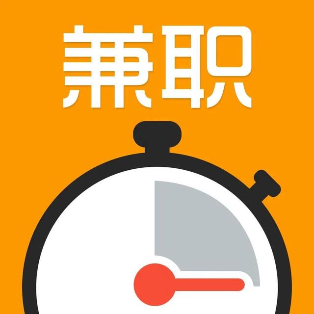長(zhǎng)期兼職是什么意思，網(wǎng)絡(luò)兼職是什么意思？