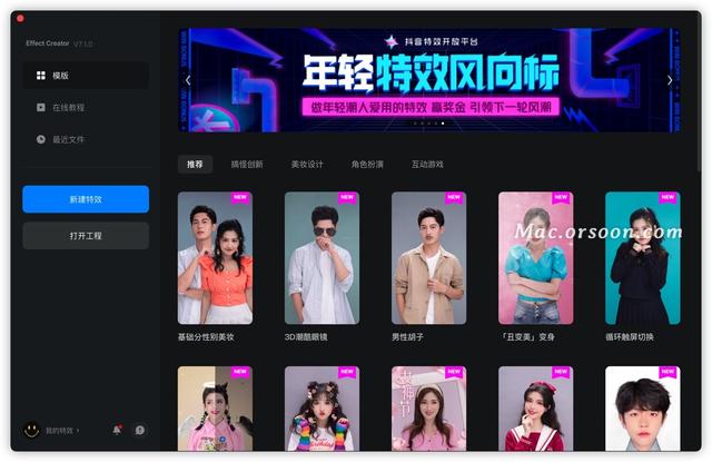 抖音特效君賺錢是真的嗎制作教程（抖音特效君怎么賺錢）