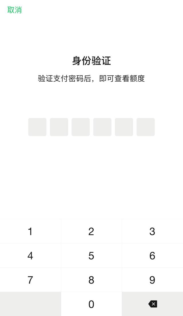 微信怎么貸款_，微信貸款攻略？