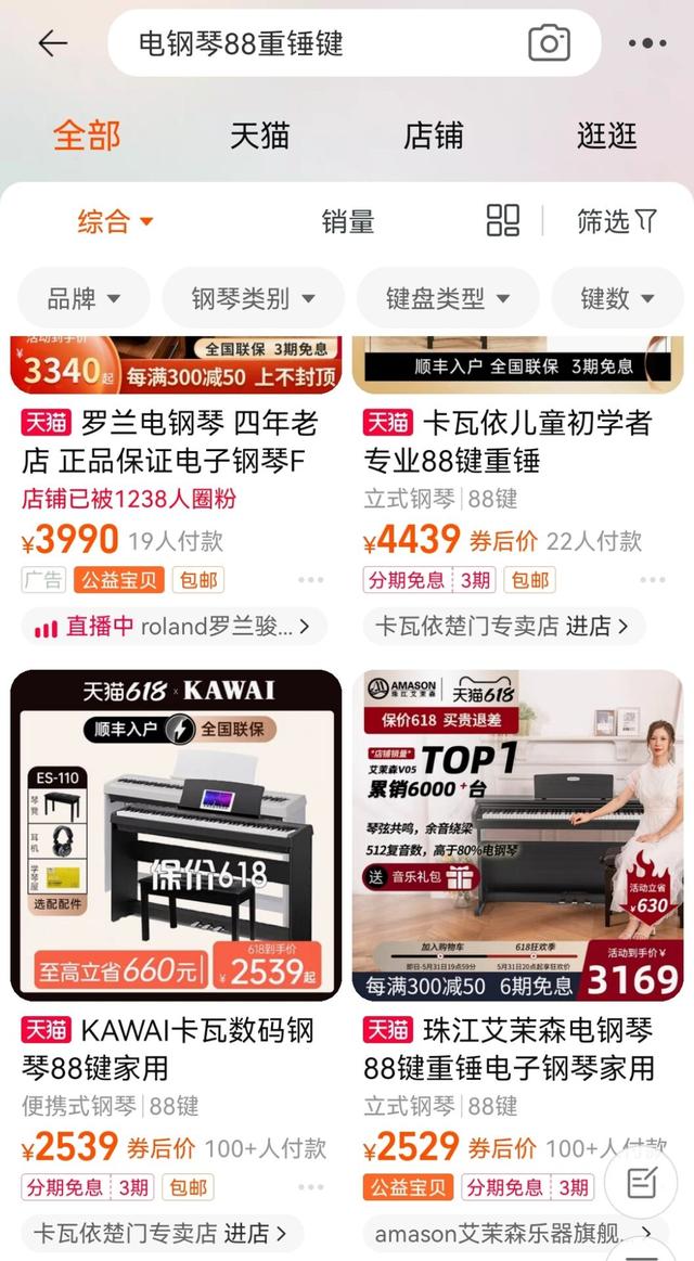 珠江鋼琴的價(jià)格是多少（珠江鋼琴最便宜多少錢）