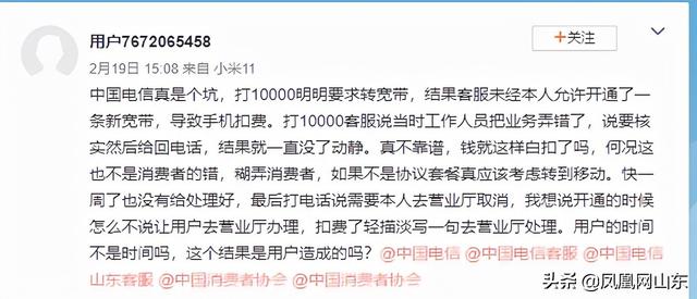 投訴電信翼支付橙分期（電信公司翼支付橙分期）