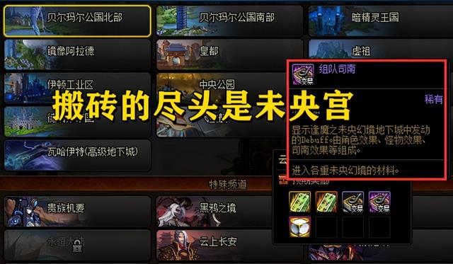 dnf搬磚能賺到錢嗎（搬磚地下城怎么賺錢）