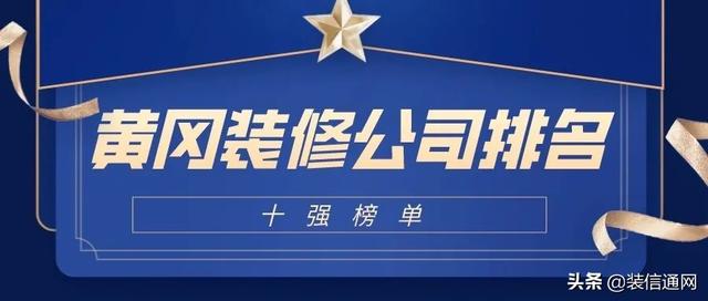 成都舊房翻新公司哪家好（成都老房翻新裝修公司排名）