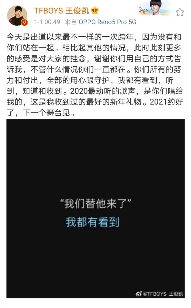 王俊凱粉絲為啥叫小螃蟹，王俊凱粉絲為什么要叫小螃蟹？
