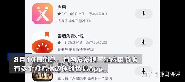 蘋果，三星手機(jī)紛紛淪陷，某C更數(shù)不勝數(shù)，色情視頻為何屢禁不絕
