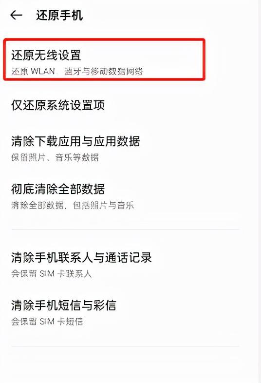 蘋果還原網(wǎng)絡(luò)設(shè)置的后果，蘋果還原網(wǎng)絡(luò)設(shè)置什么后果